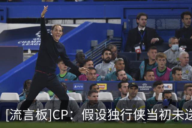 [流言板]CP：假设独行侠当初未送走戴维斯，今夏或将吸引詹姆斯加盟